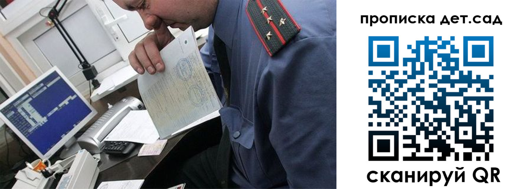 прописка от собственника в Сибае