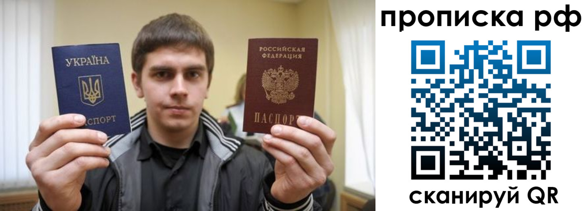 временная регистрация собственник в Сибае