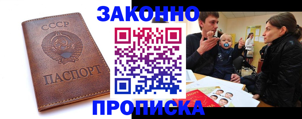 временная регистрация поиск в Сибае
